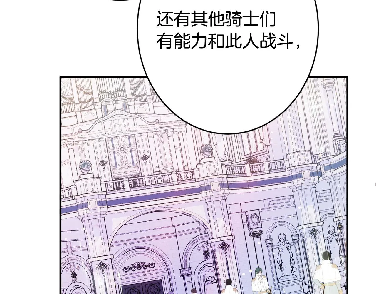 第45话讨厌 第117页