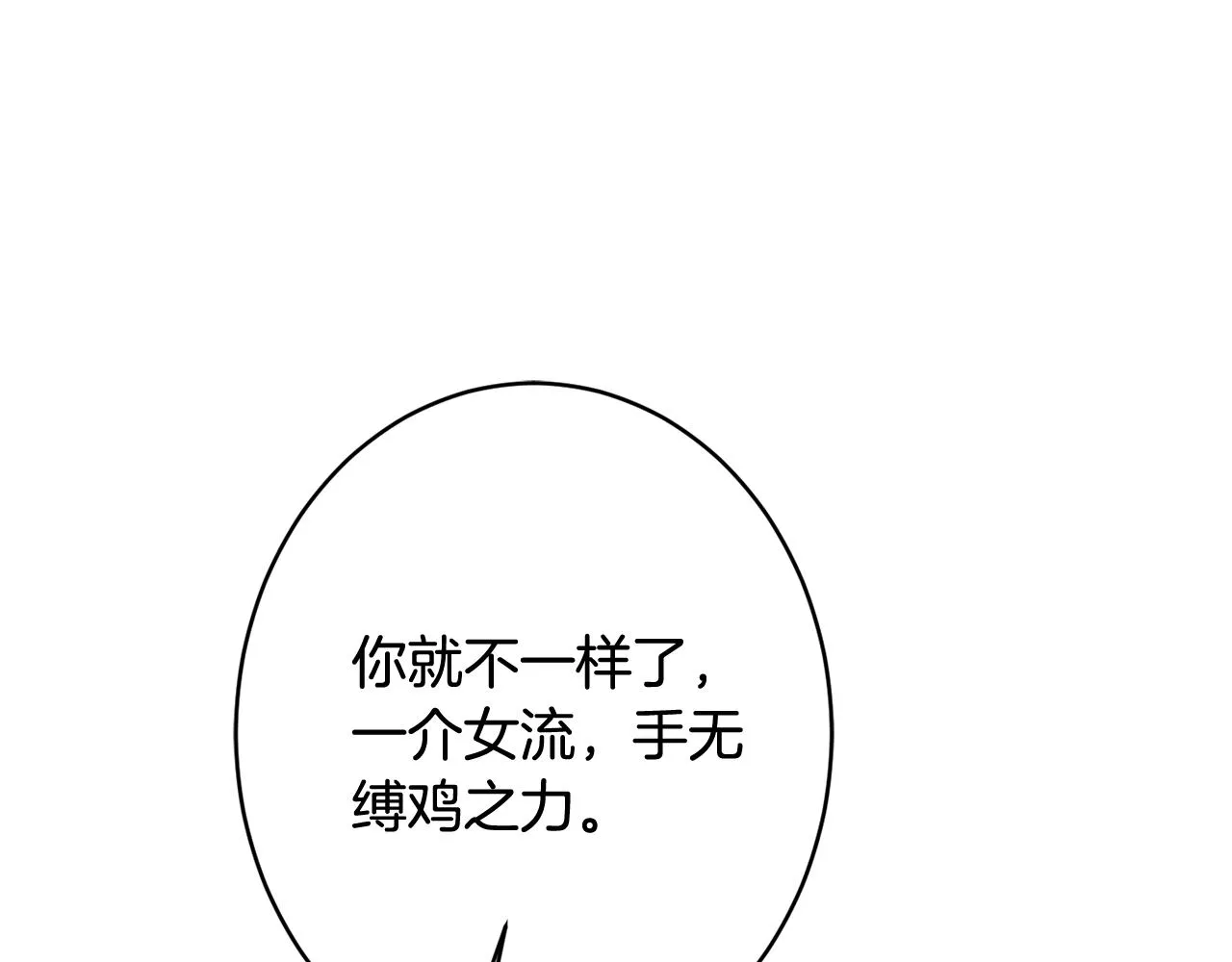第45话讨厌 第119页