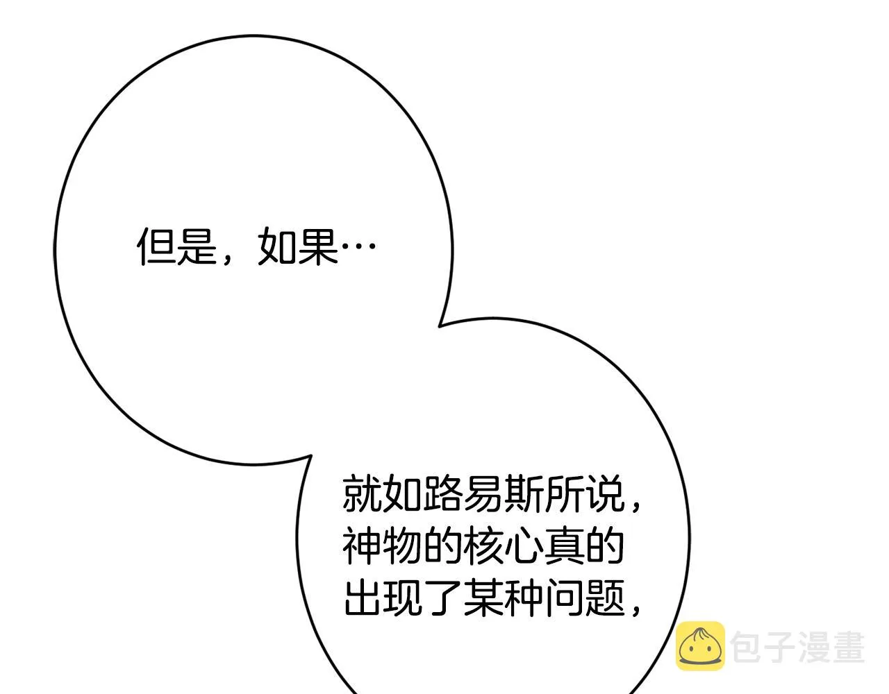 第45话讨厌 第126页