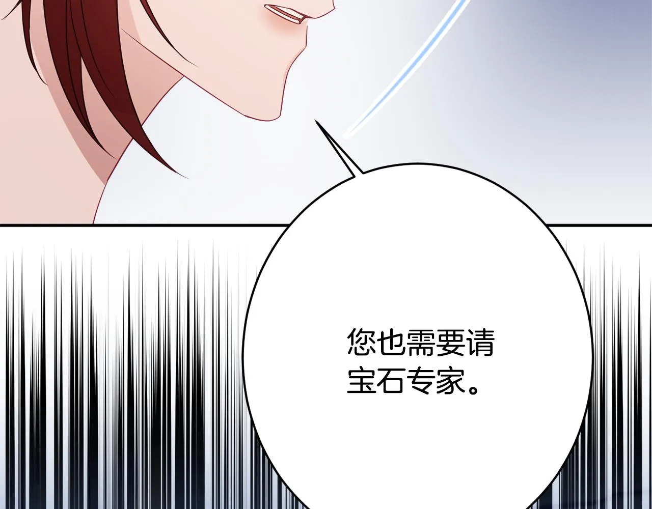 第45话讨厌 第128页