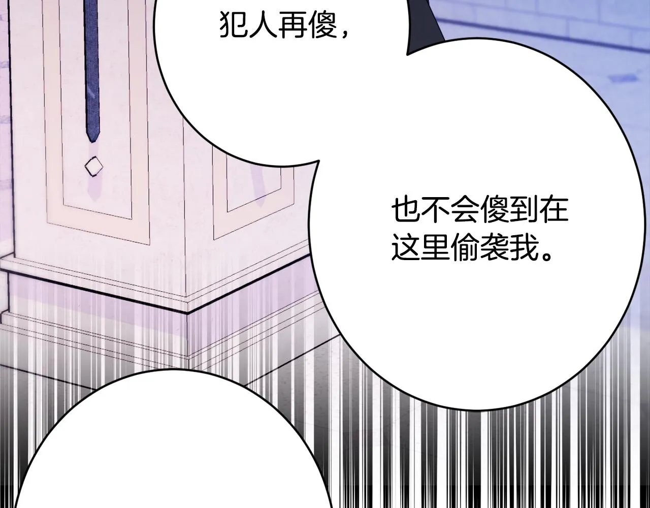 第45话讨厌 第131页