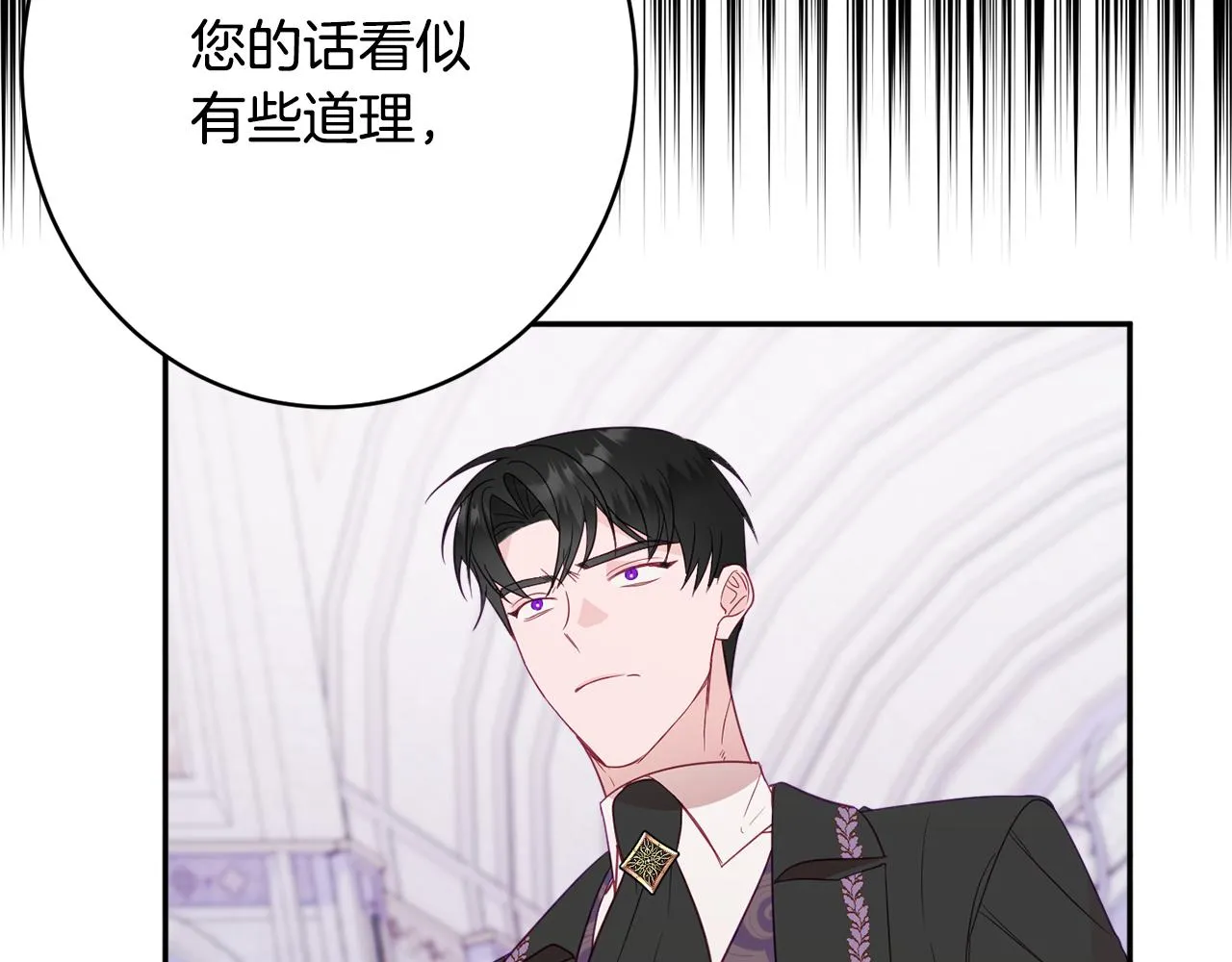第45话讨厌 第132页
