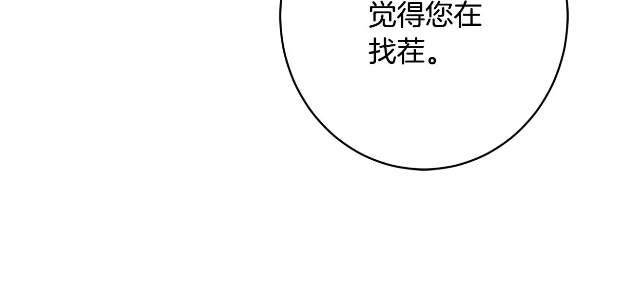 第45话讨厌 第134页