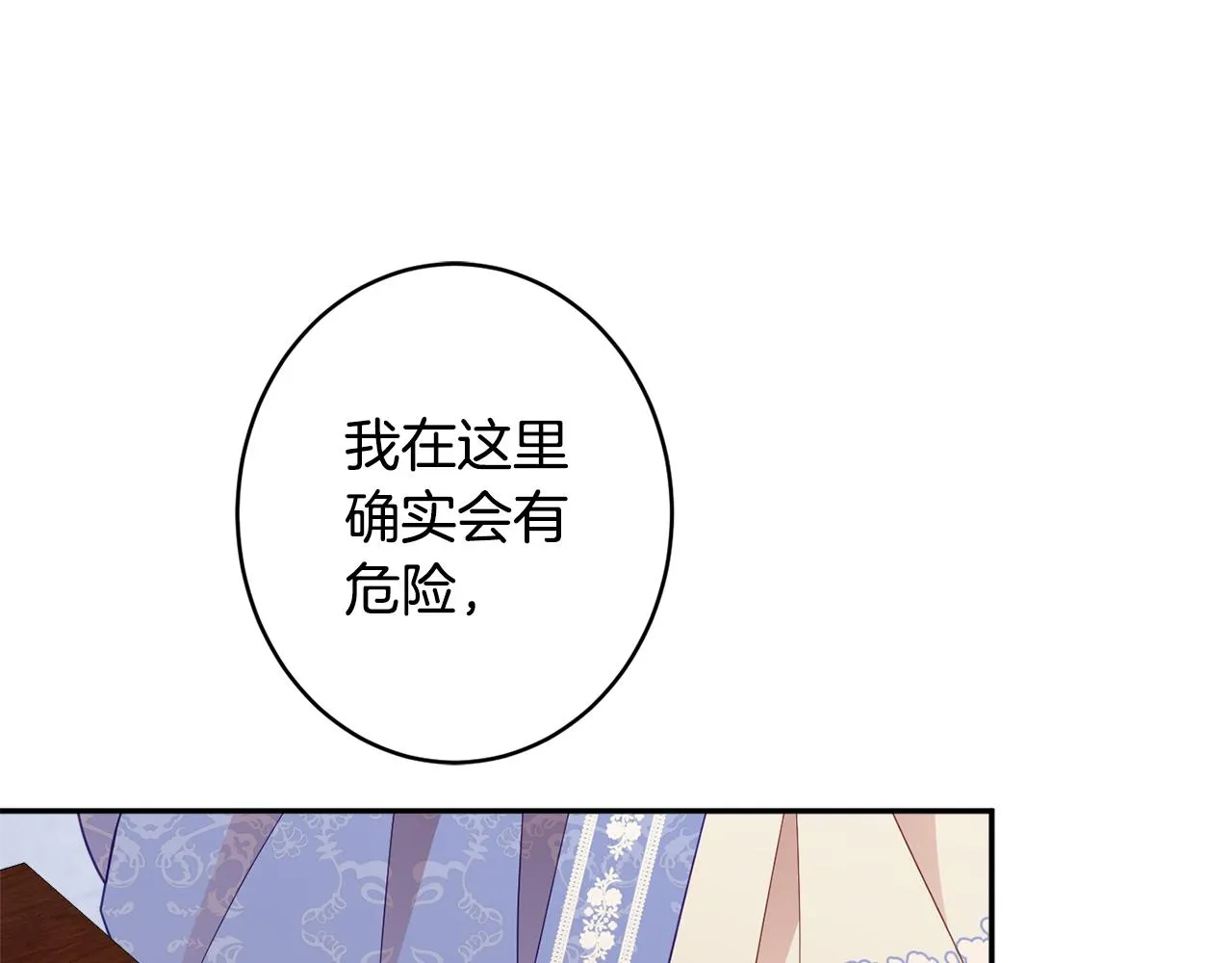第45话讨厌 第135页