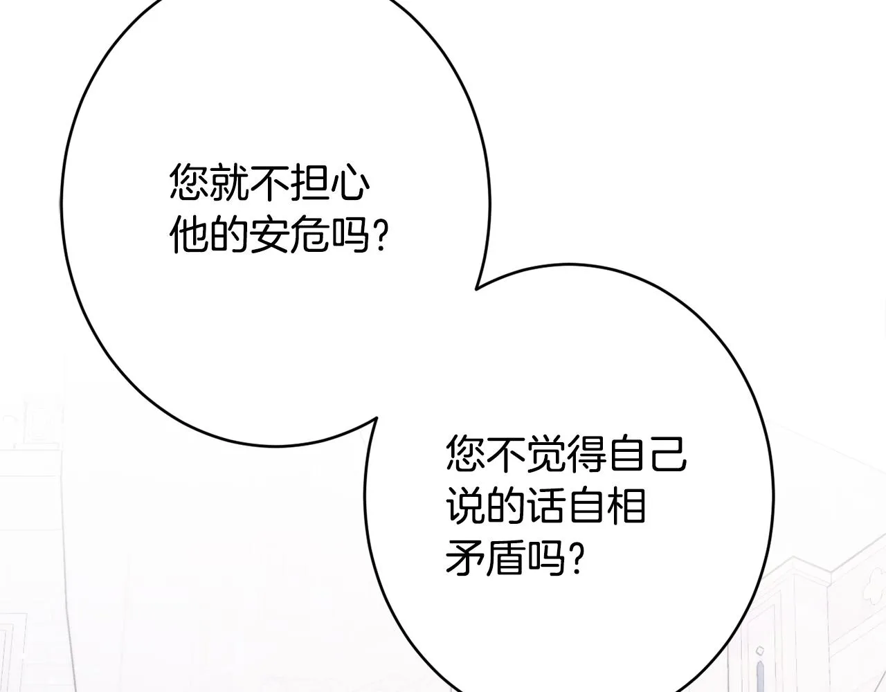 第45话讨厌 第139页