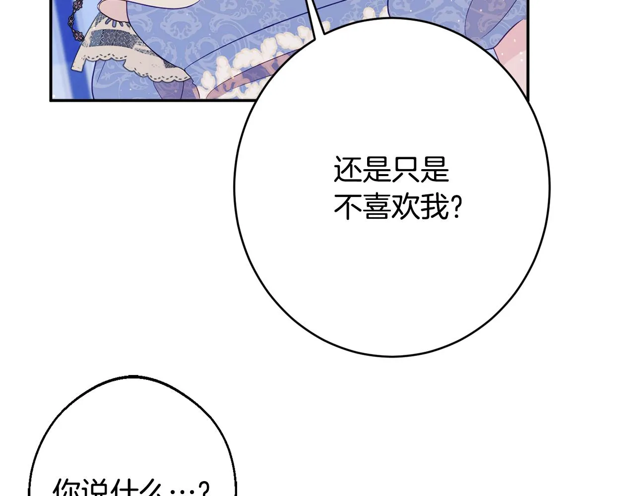 第45话讨厌 第149页