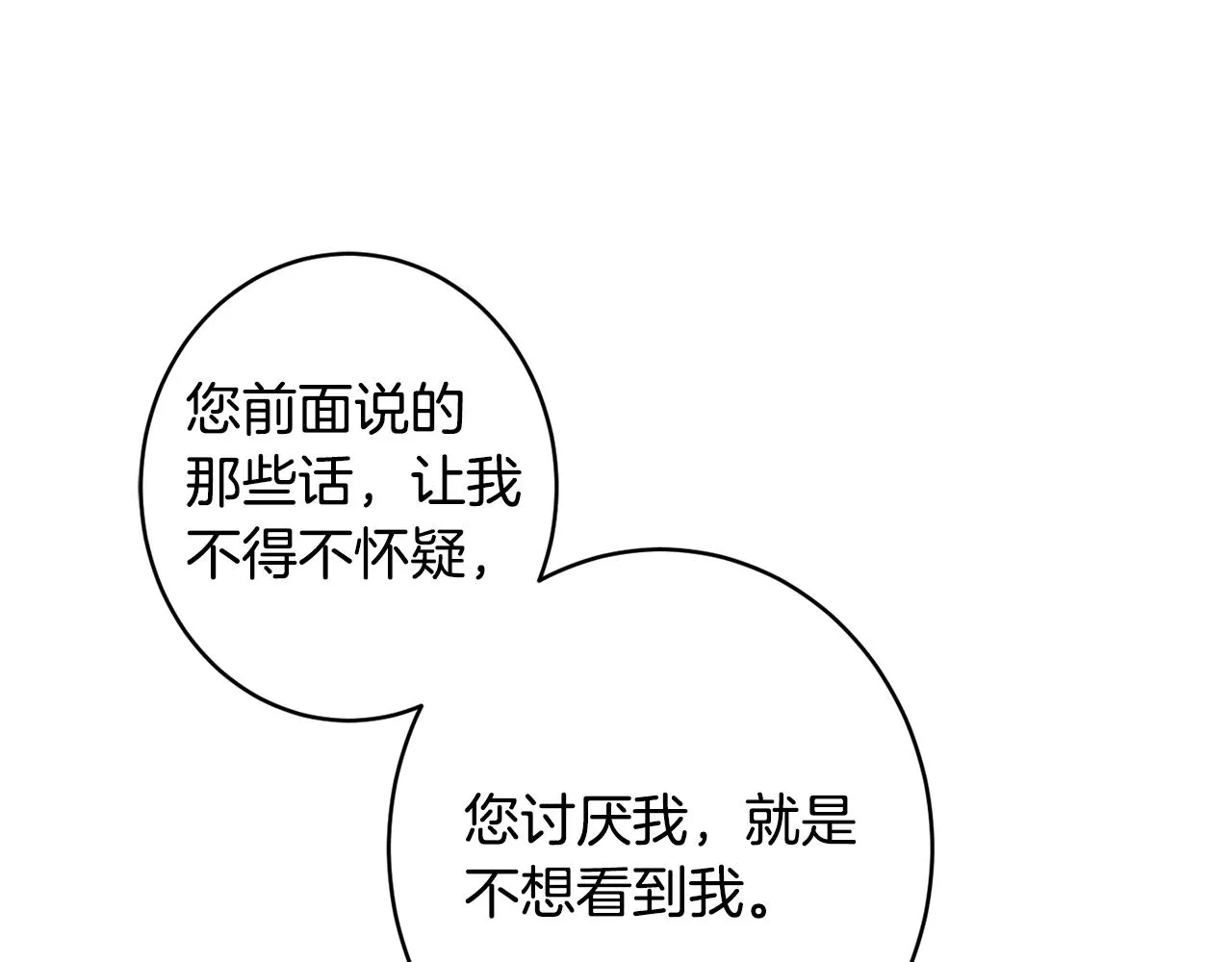 第45话讨厌 第152页