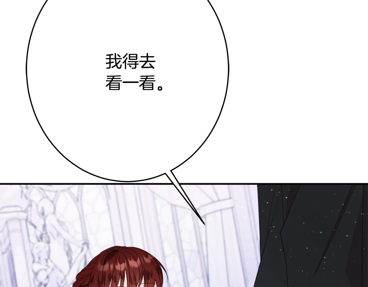 第45话讨厌 第172页