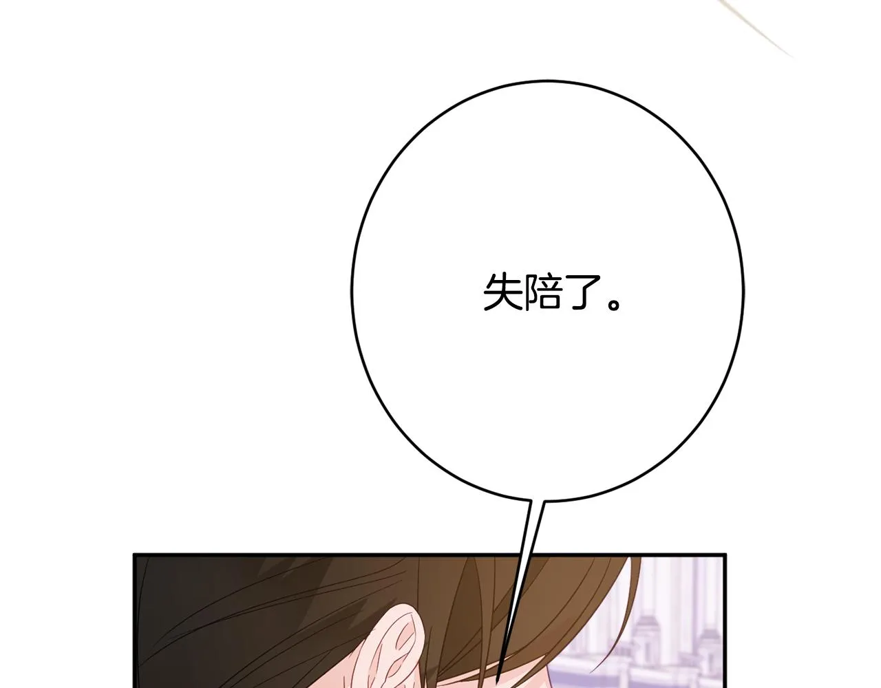 第45话讨厌 第174页