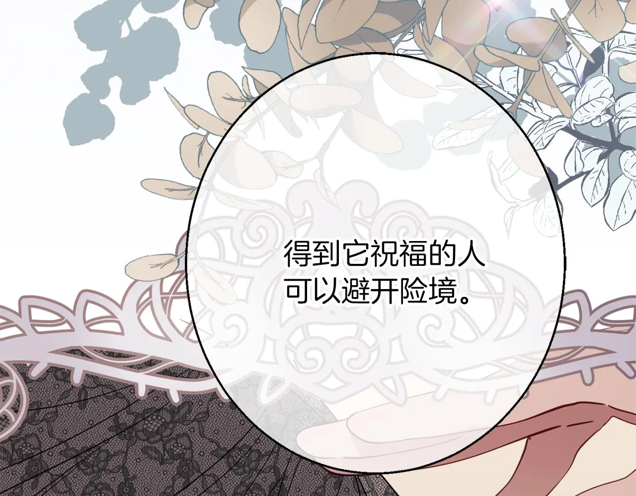 第43话神像 第12页