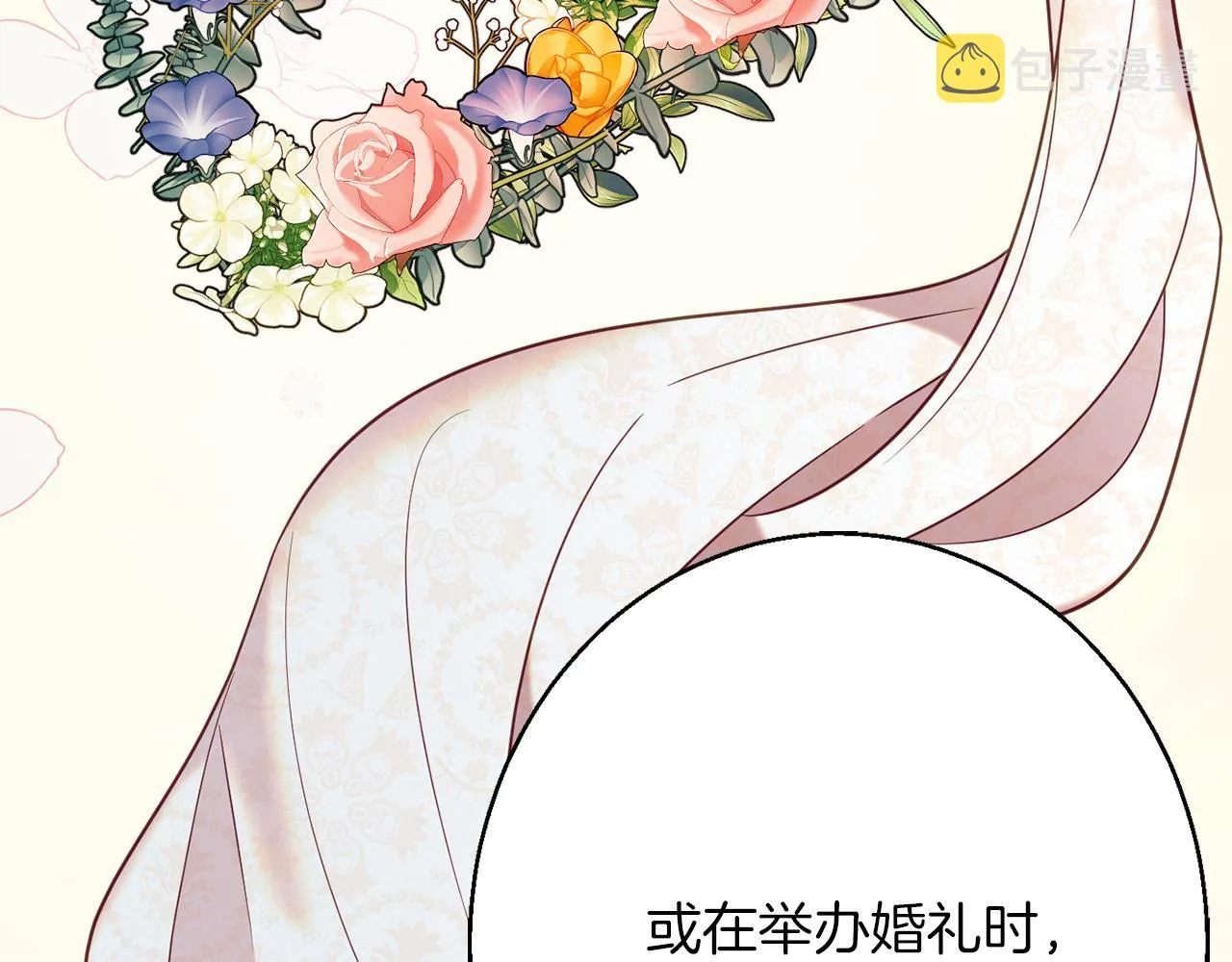 第43话神像 第15页