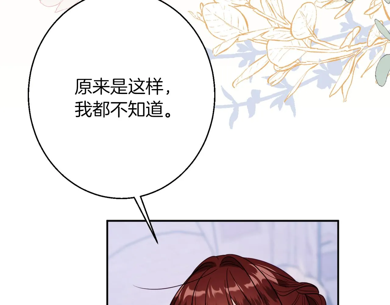 第43话神像 第17页