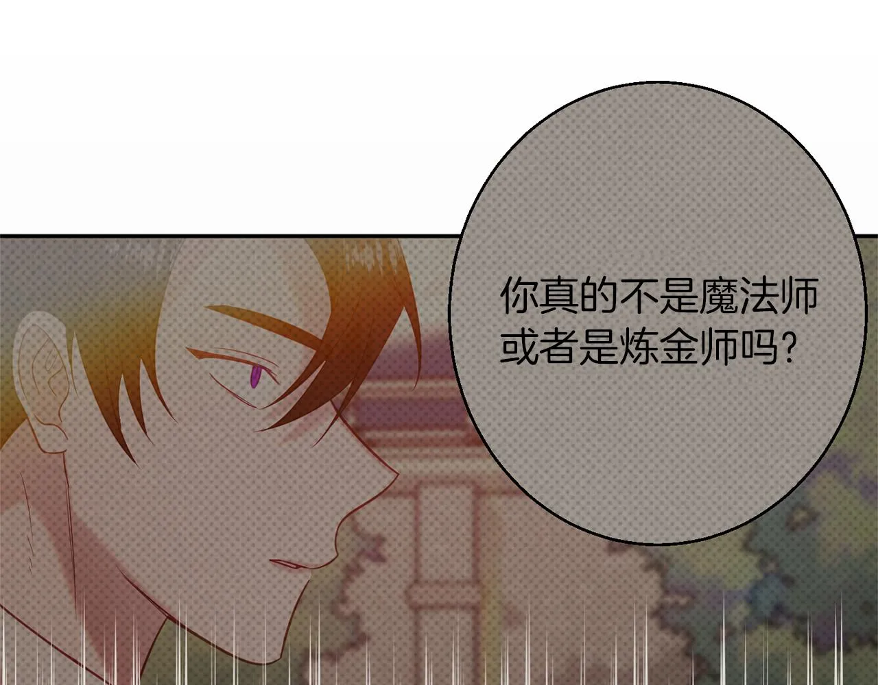 第43话神像 第19页