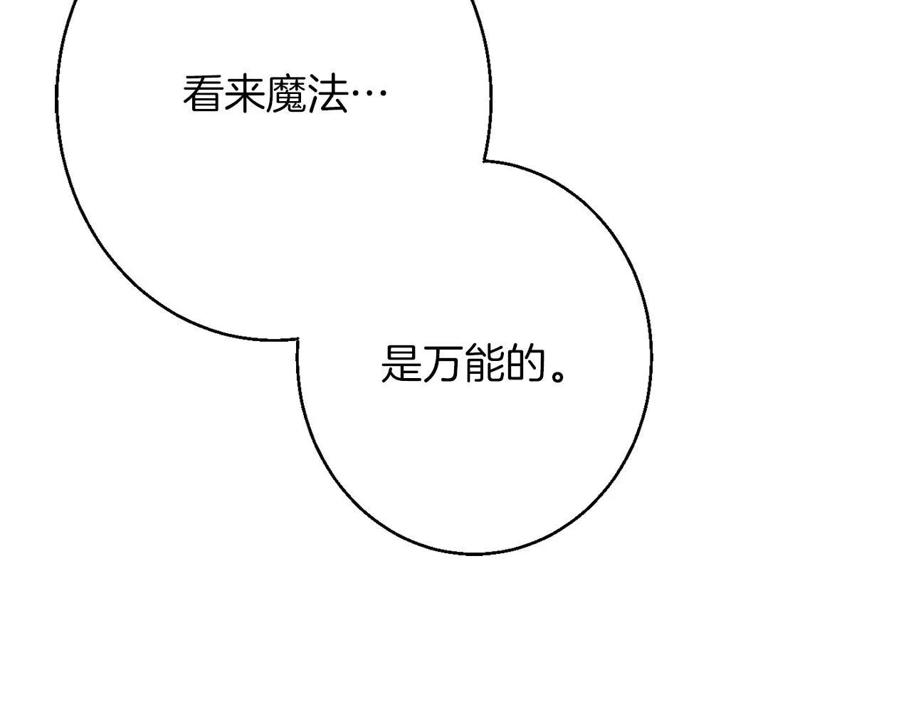 第43话神像 第22页