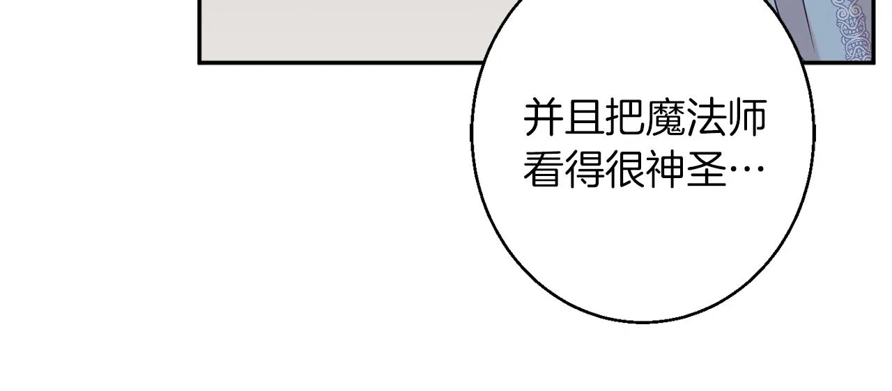 第43话神像 第25页