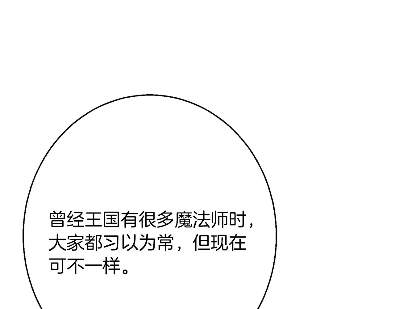 第43话神像 第28页