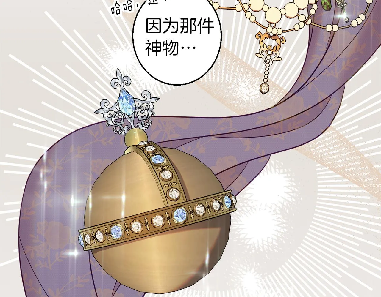 第43话神像 第34页