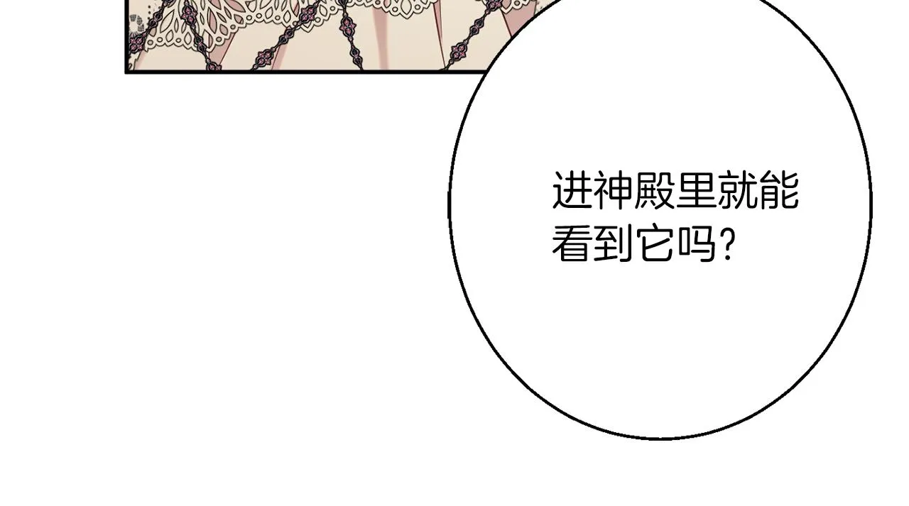 第43话神像 第38页