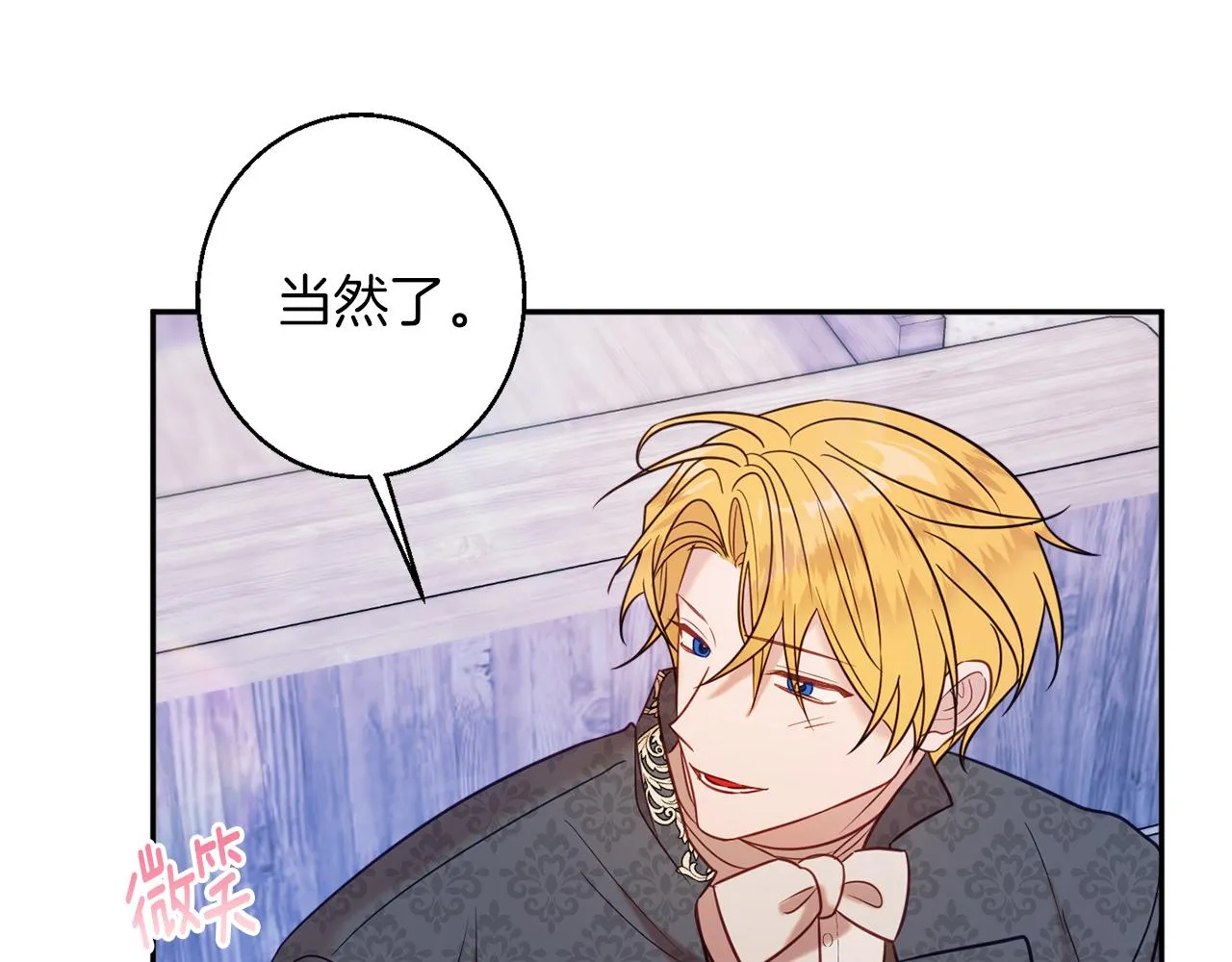 第43话神像 第39页