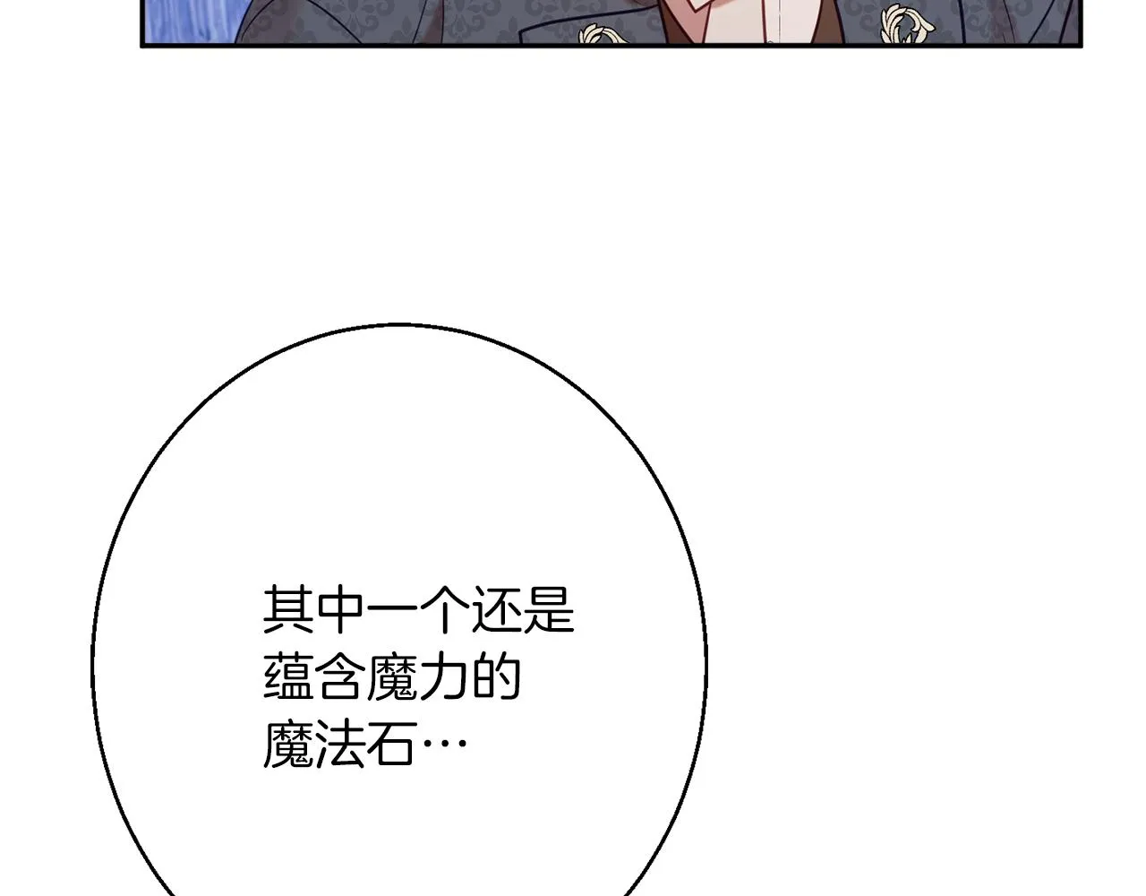 第43话神像 第40页