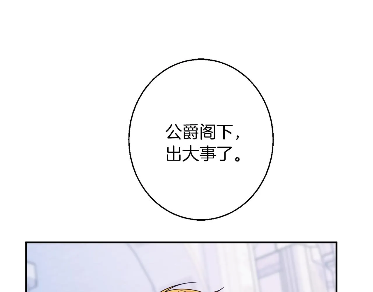 第43话神像 第44页