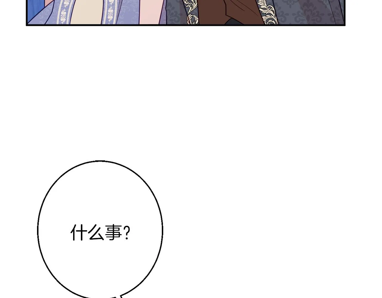 第43话神像 第46页