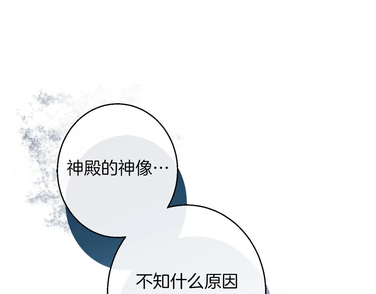 第43话神像 第50页