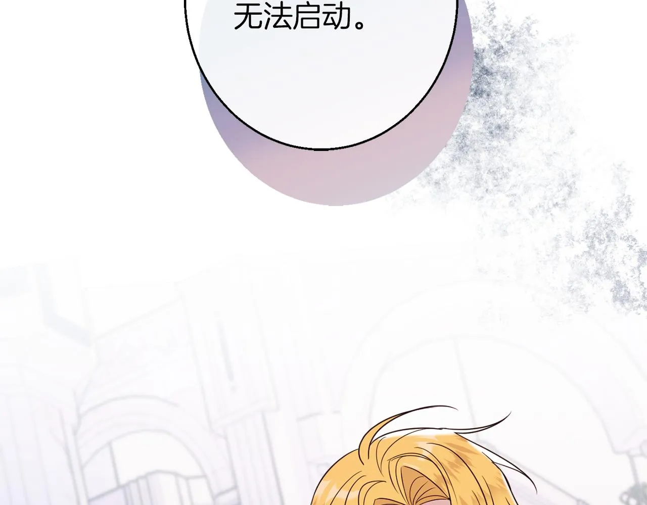 第43话神像 第51页