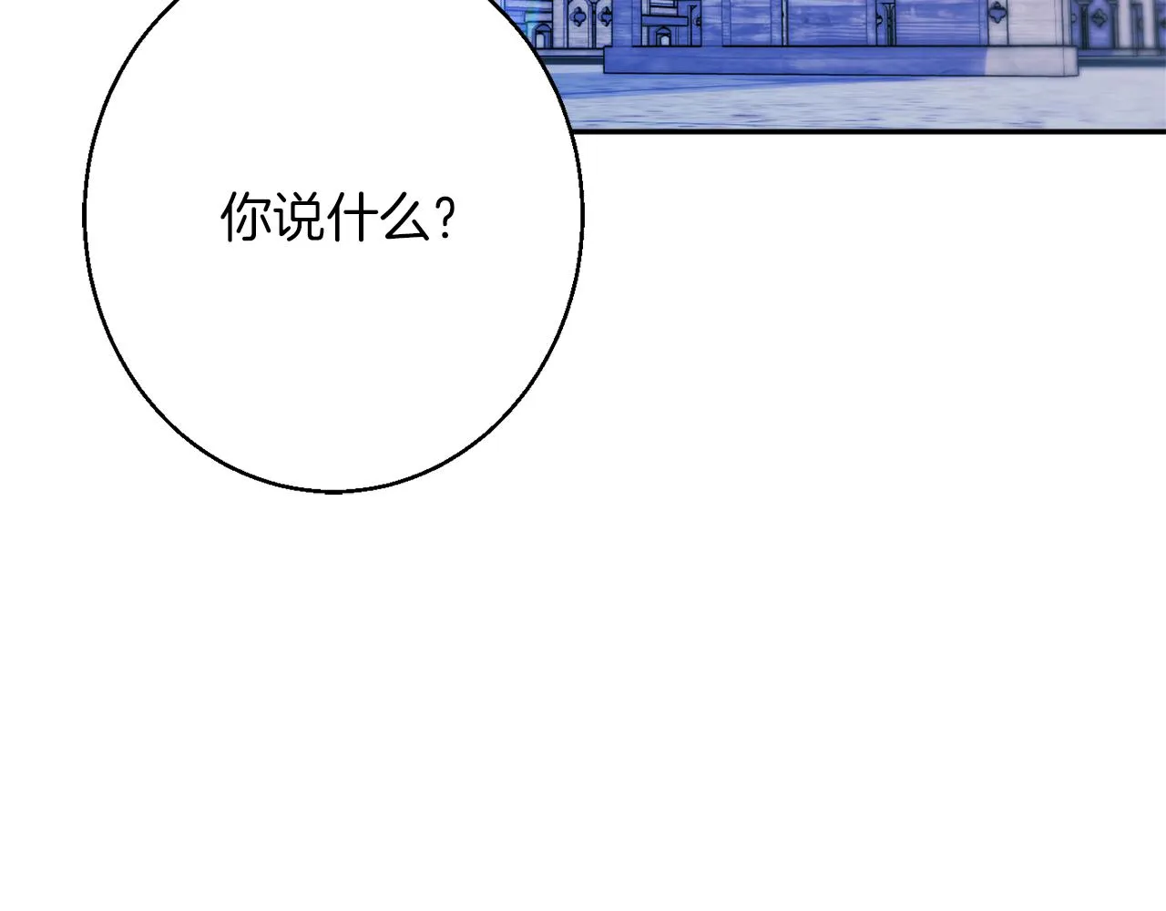 第43话神像 第55页