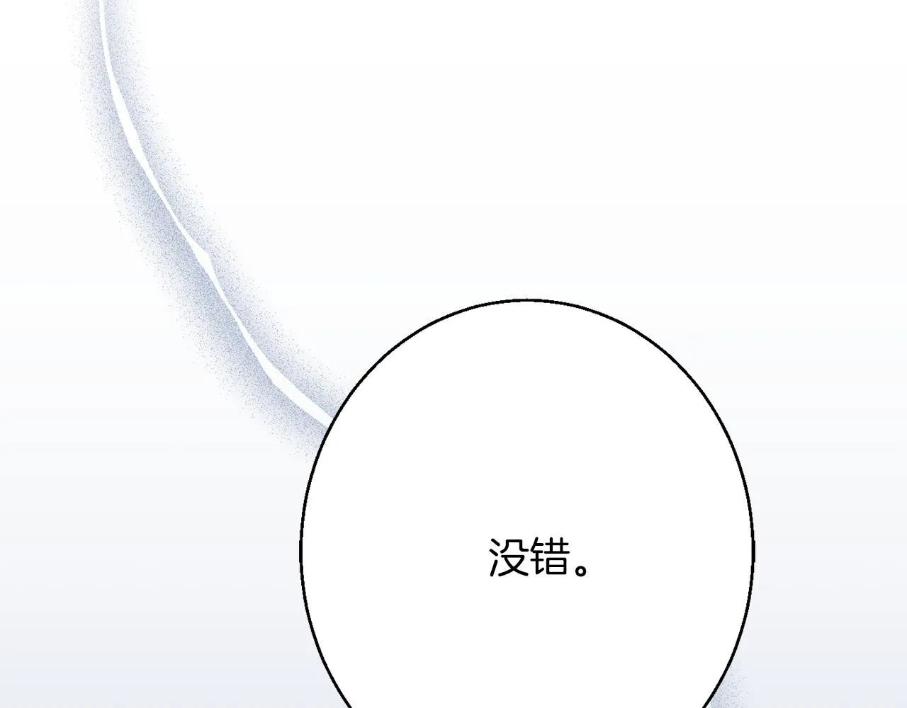 第43话神像 第58页