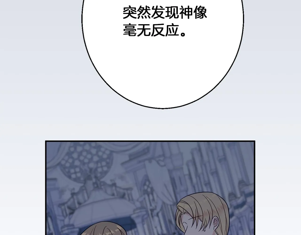 第43话神像 第63页