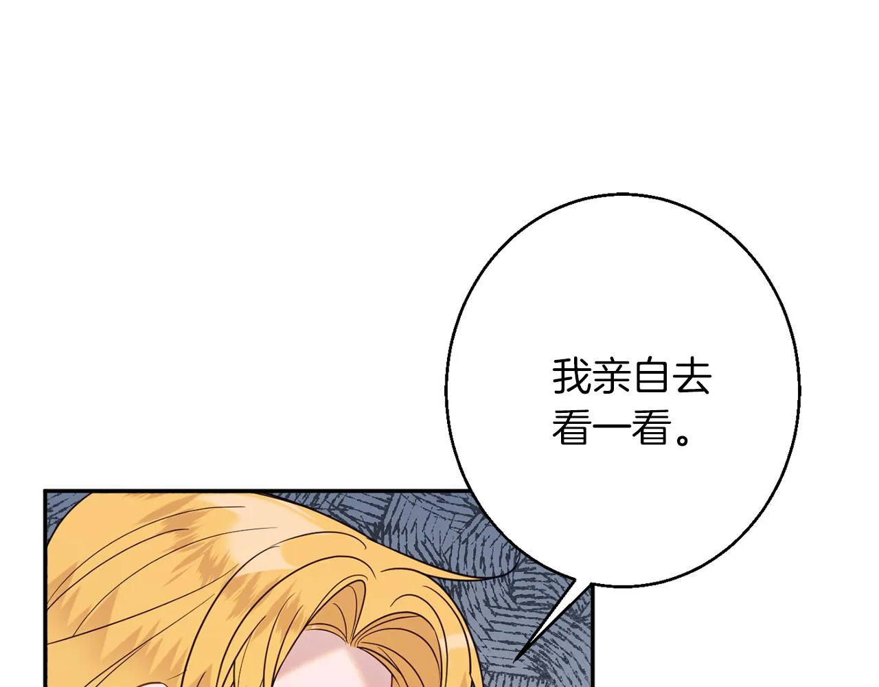 第43话神像 第66页