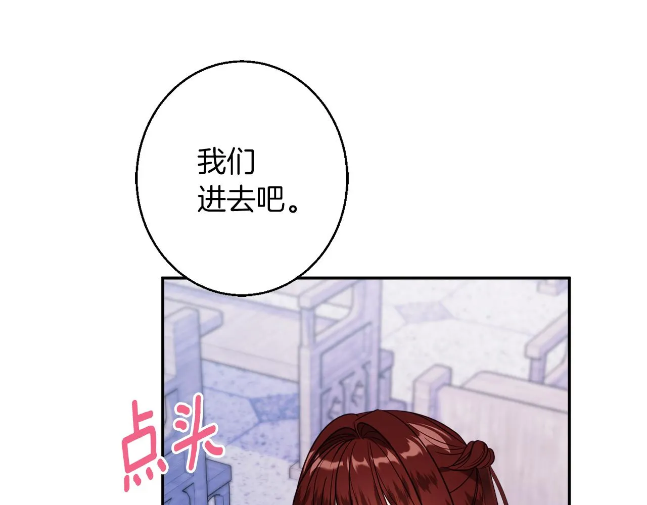 第43话神像 第68页
