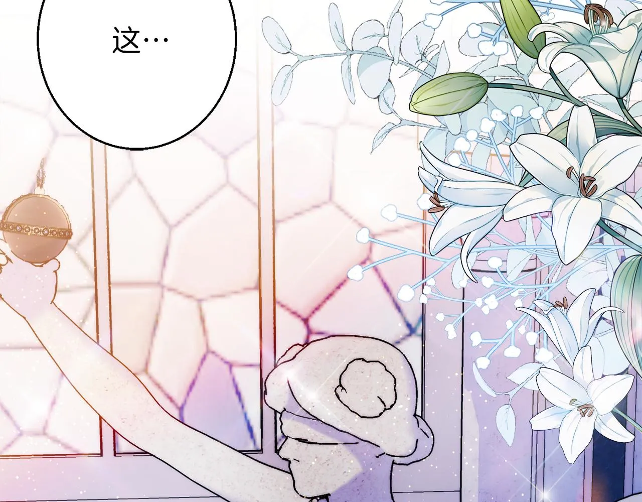 第43话神像 第74页