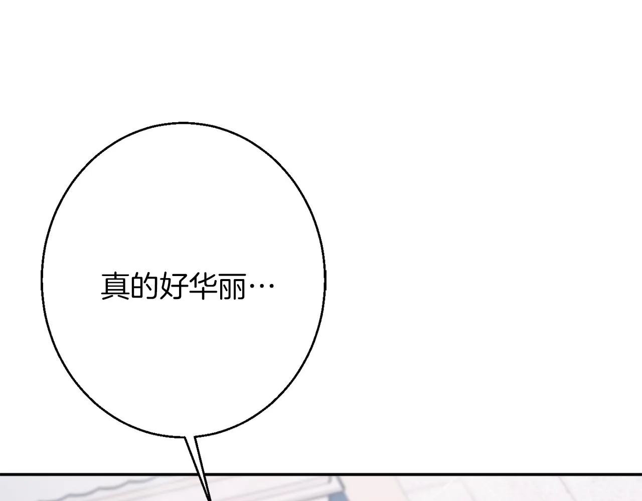 第43话神像 第77页