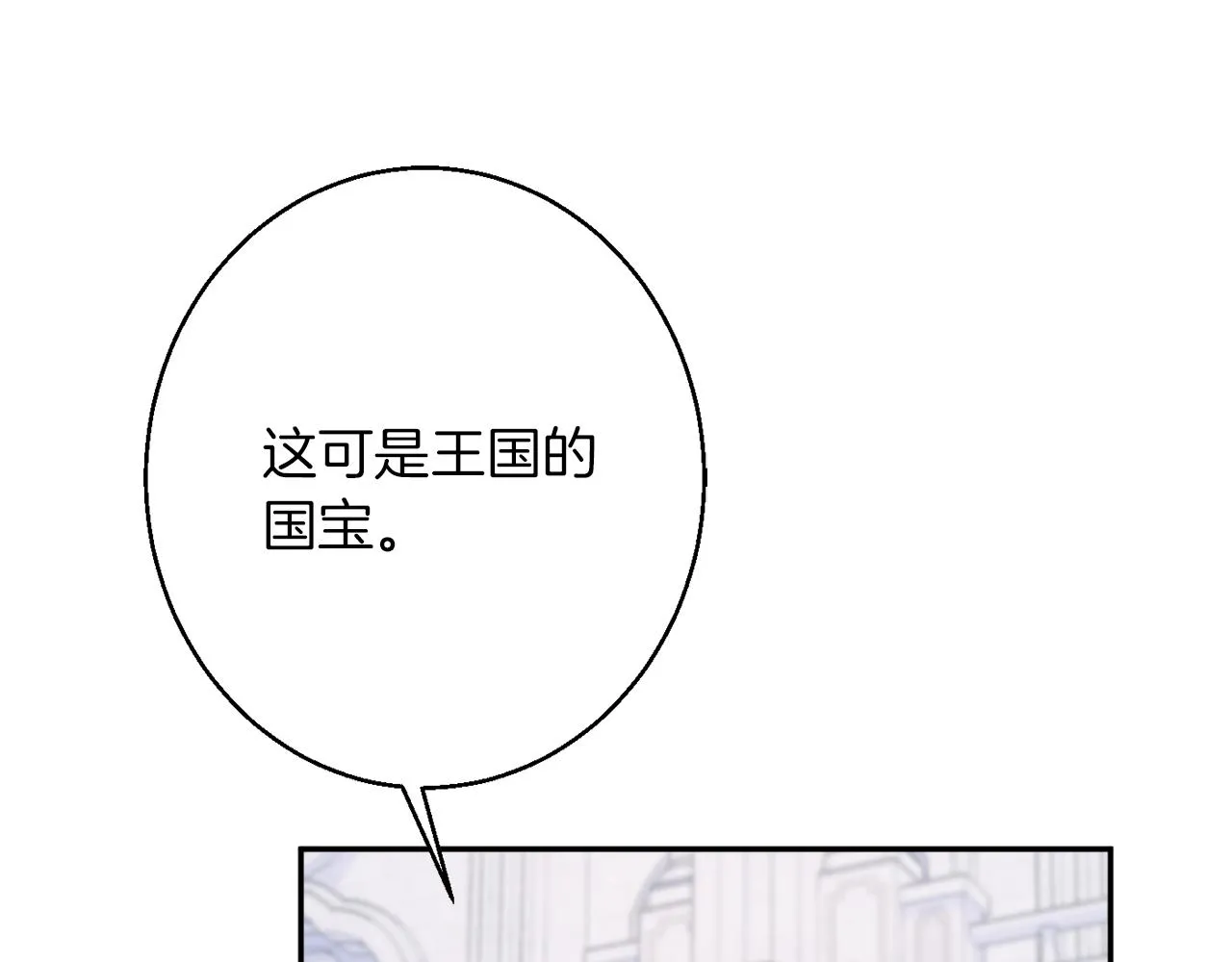 第43话神像 第80页
