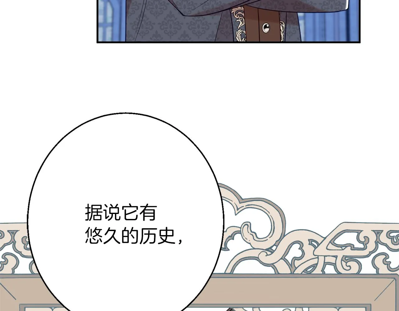 第43话神像 第82页