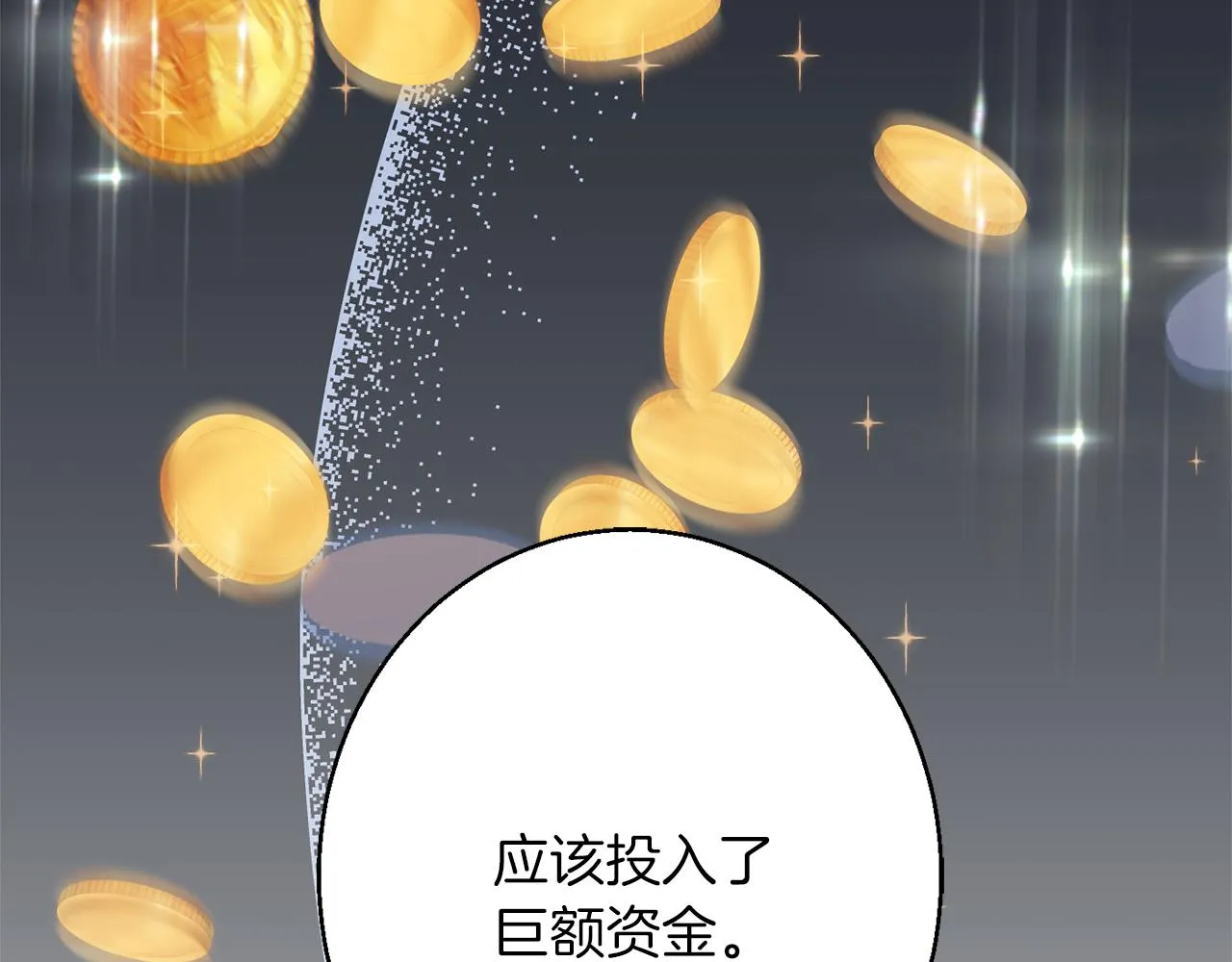 第43话神像 第86页