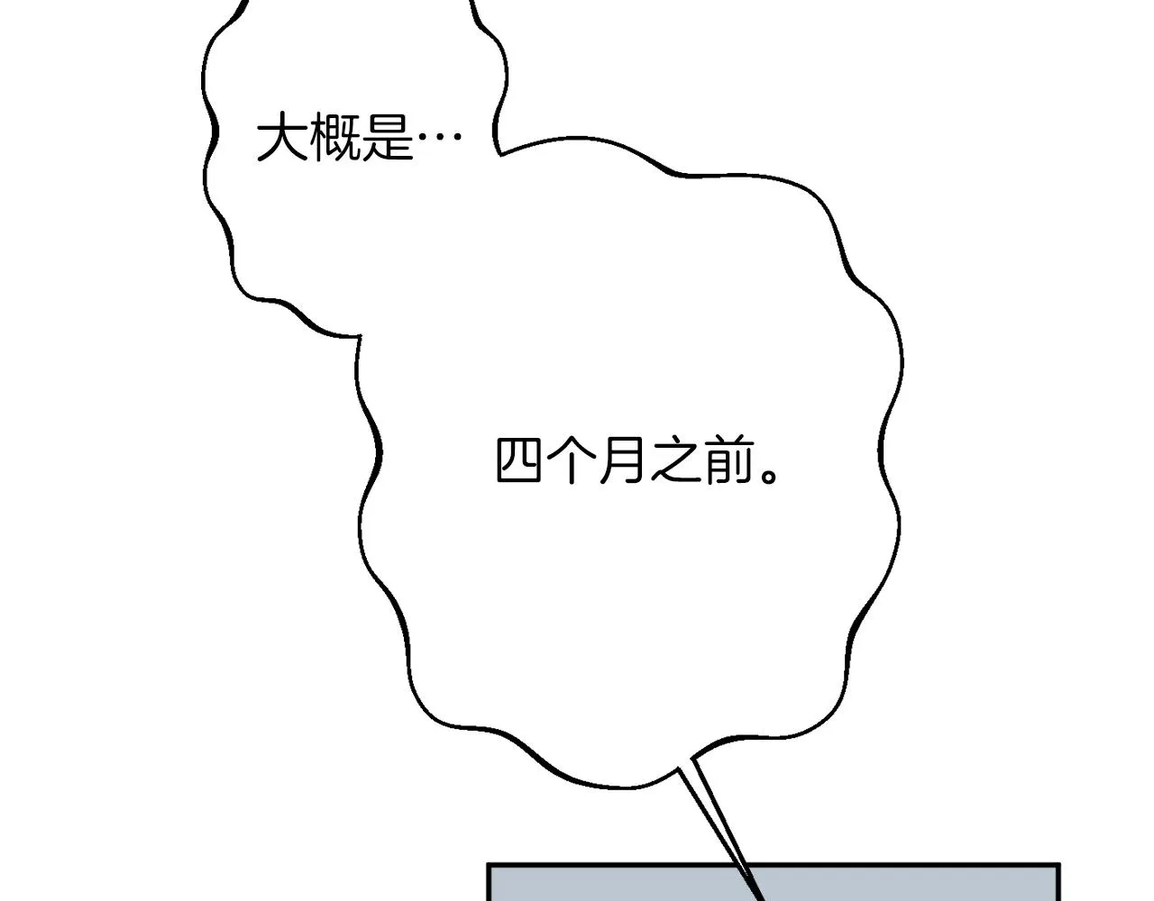 第43话神像 第90页