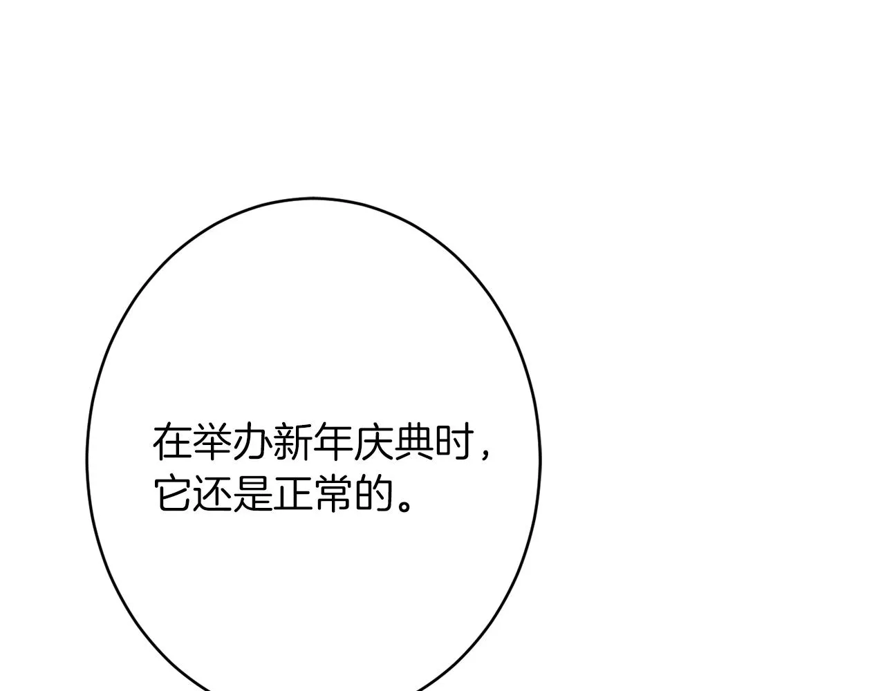 第43话神像 第93页