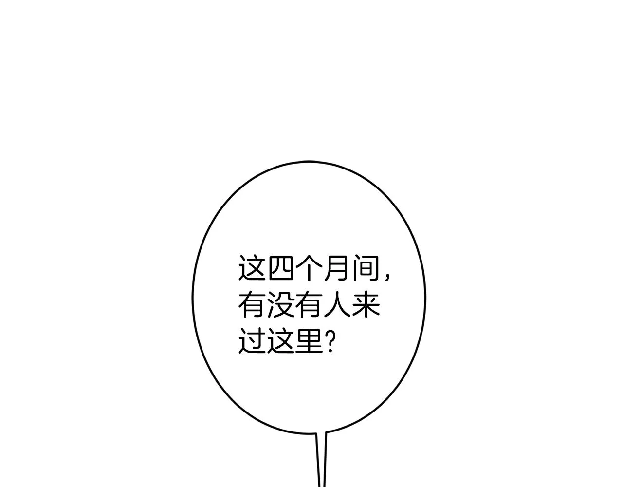 第43话神像 第95页