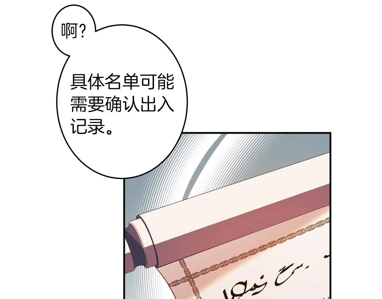 第43话神像 第98页