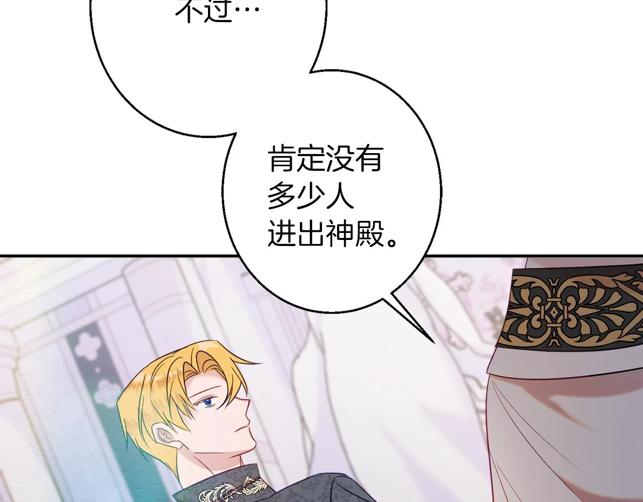 第43话神像 第100页