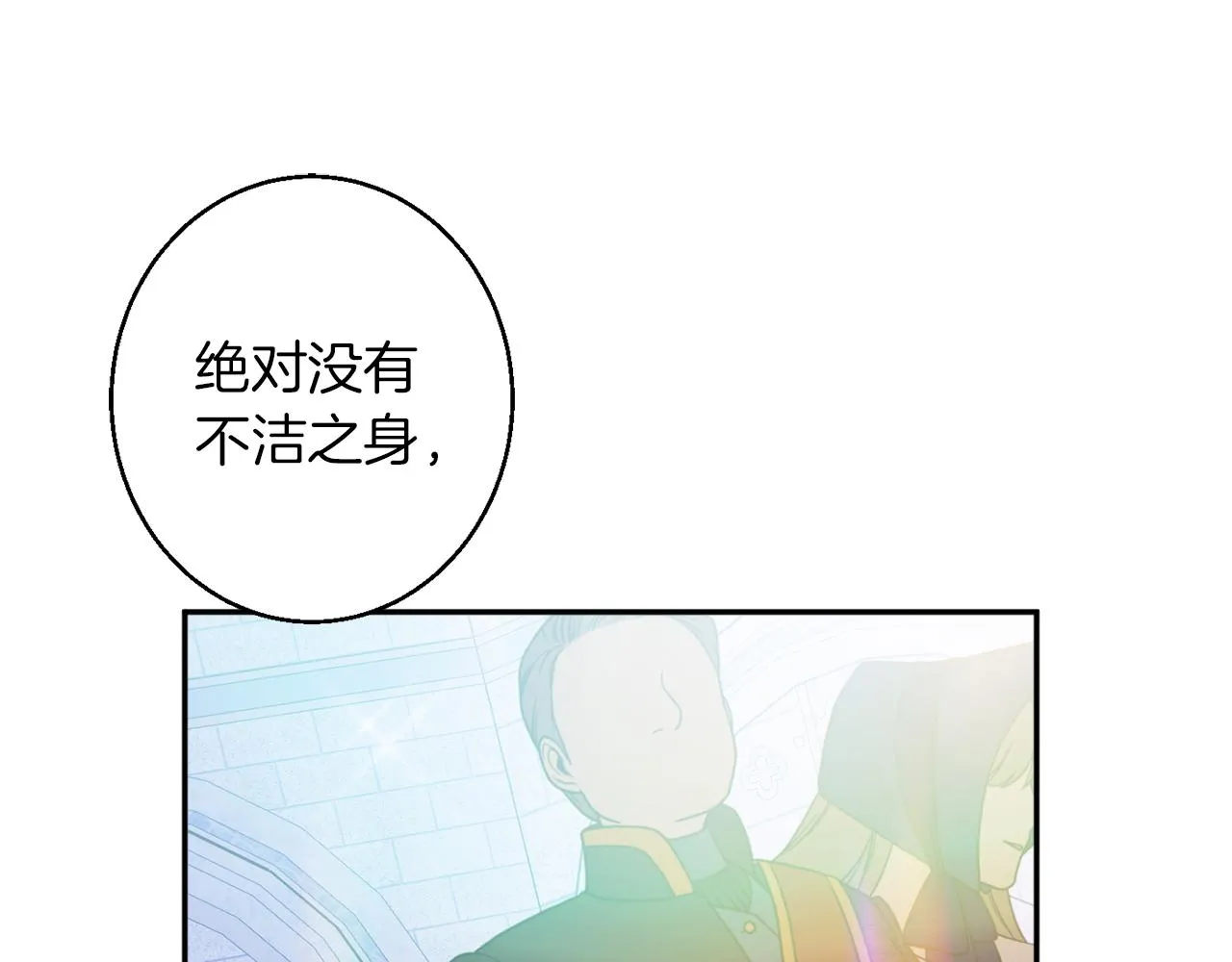 第43话神像 第102页