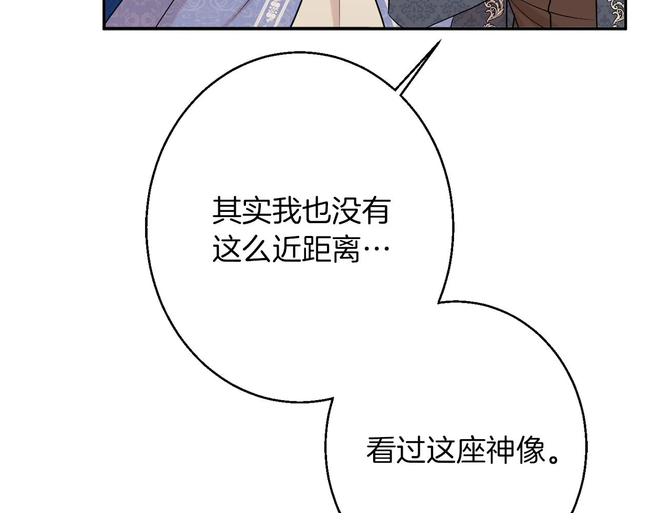 第43话神像 第107页