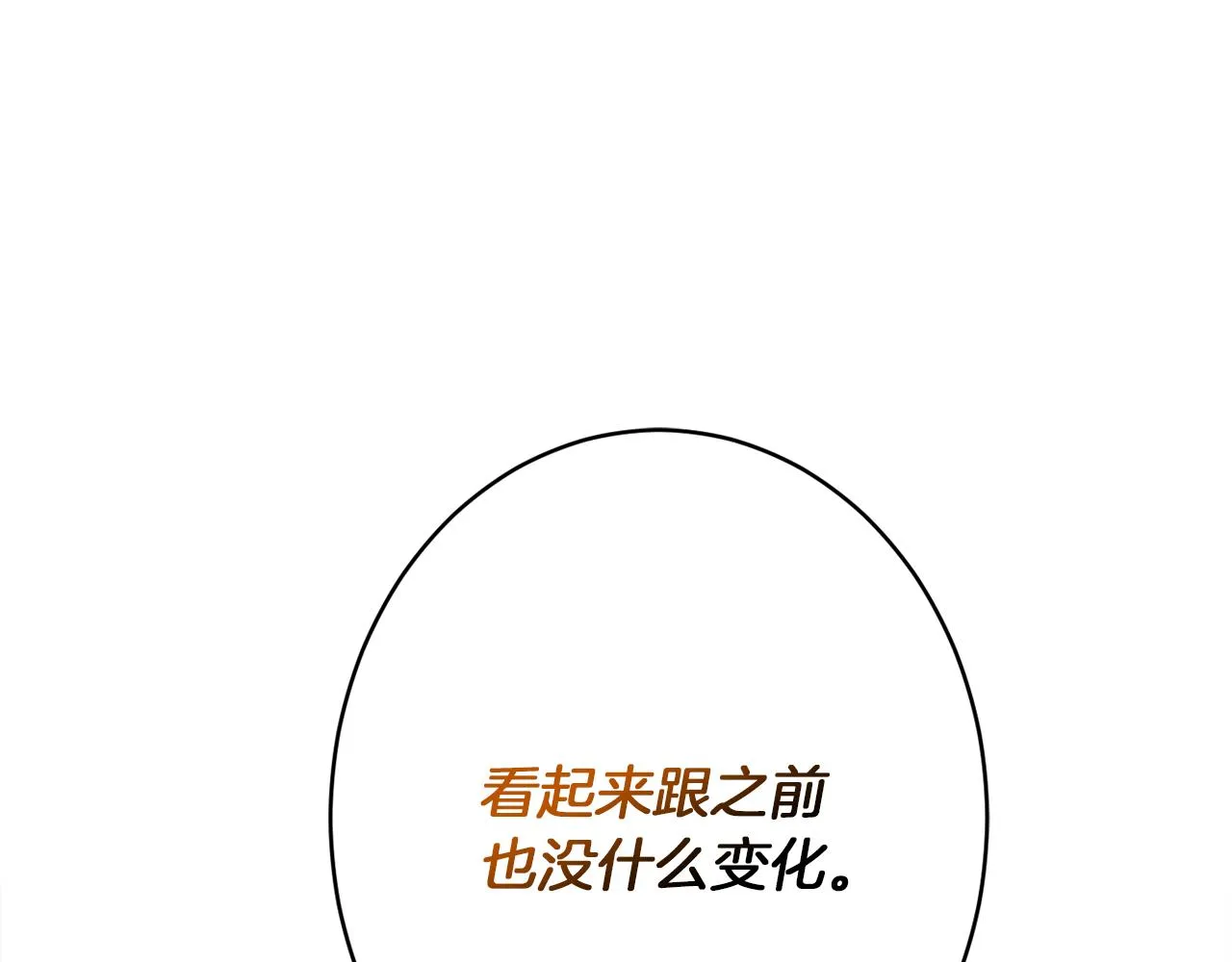 第43话神像 第109页