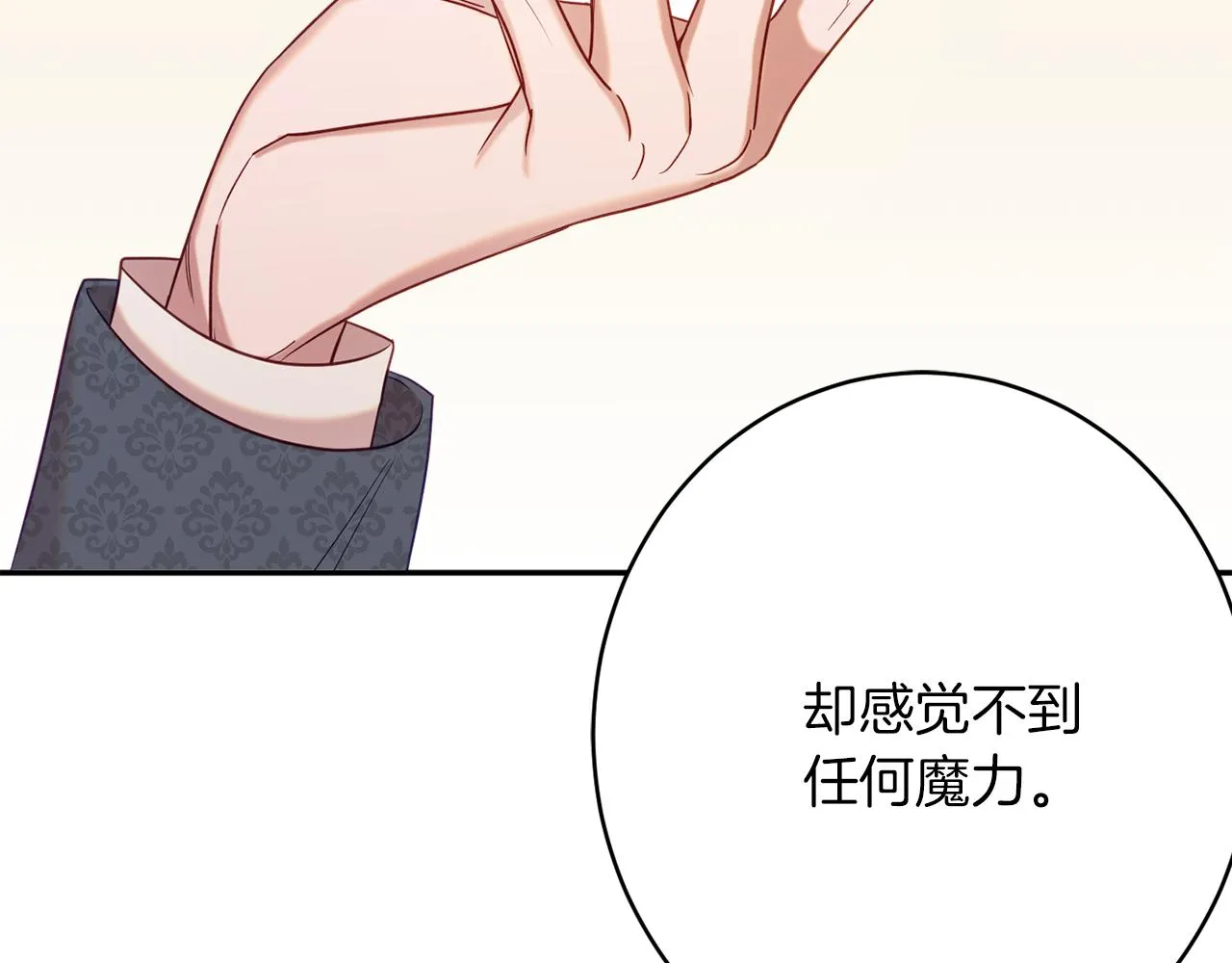 第43话神像 第115页