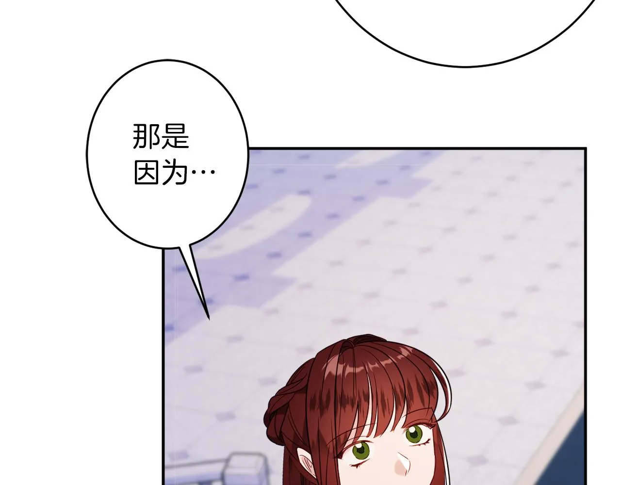 第43话神像 第116页
