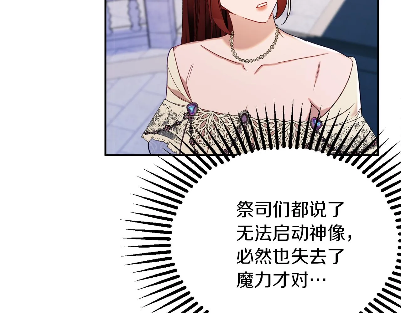 第43话神像 第117页