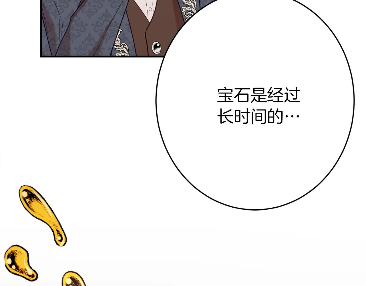 第43话神像 第120页